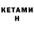 Кетамин VHQ Mathwiz 314