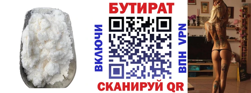 Бутират Butirat  OMG как войти  Трёхгорный 