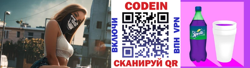 Кодеиновый сироп Lean напиток Lean (лин)  Трёхгорный 