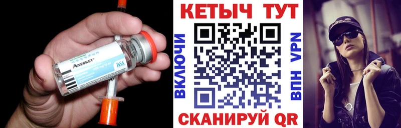 Кетамин ketamine  купить закладку  Трёхгорный 
