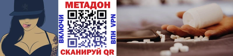 МЕГА онион Трёхгорный Метадон methadone